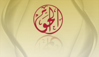 Al-haq-banner-2013