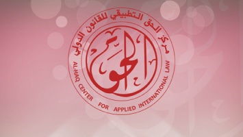 alhaq-center-banner