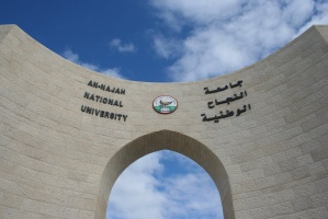 najah-university-gate