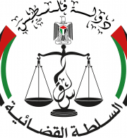 Position Paper by Human Rights Organisations’ on the Independence of the Palestinian Judicial System