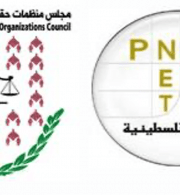 "مجلس المنظمات": تصنيف الاحتلال لستة منظمات حقوقية رائدة كـ"منظمات إرهابية" محاولة فاشلة لإسكات الفلسطينيين والسيطرة عليهم