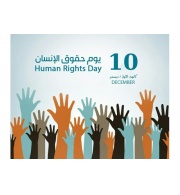 اليوم العالمي لحقوق الإنسان 2021: لا عدالة للشعب الفلسطيني في ظل الاحتلال الإسرائيلي ونظام الفصل العنصري والاستعمار الاستيطاني