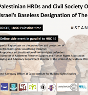 Press Release: Side Event Parallel to UNHRC 49th Calling for Rescinding the Designation of the 6 Organizations and the Protection of Human Rights Work in Palestine
