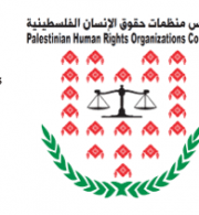 PHROC Staunchly Supports the UN General Assembly Request for an International Court of Justice Advisory Opinion on the Consequences of Israel’s Prolonged Occupation of Palestine