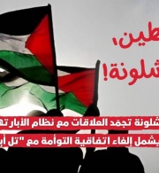 منظمات المجتمع المدني ترحب بتعليق برشلونة لعلاقاتها المؤسسية مع إسرائيل