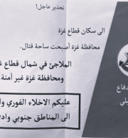 "أمر الإخلاء" الصادر عن اسرائيل يتطلب تدخلا دولياً عاجلاً لحماية السكان المدنيين/ات في غزة، الذين لم يتبق لهم مكان آمن يحتمون به 