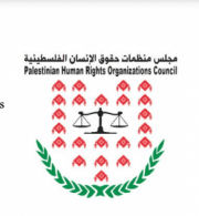 PHROC Calls on the State of Palestine and Third States to Intervene Taking Concrete Measures and Legal Action to Prevent Genocide in Gaza