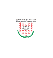 PHROC Condemns the Cancellation of the Sde Teiman Indictment as a Deliberate Whitewashing of Torture and a Further Entrenchment of Apartheid and Impunity