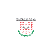 بيان صحفي:  مجلس منظمات حقوق الإنسان الفلسطينية يدين تسليم السلطات الفلسطينية للمواطن محمود العدرة