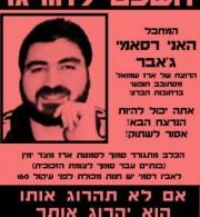 Israeli Settler Groups Calling for the Murder of Former Palestinian Prisoners