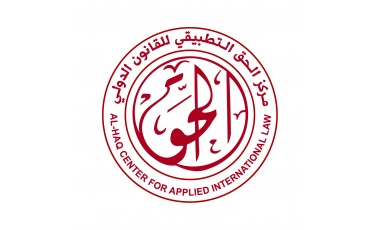 Al-Haq International Law Summer School Program 2020 postponed