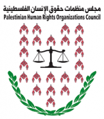 PHROC Calls on the Palestinian Authority to Provide Protection to Palestinians without Discrimination
