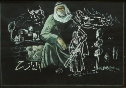 Ghassan Kanafani, 'The Displaced', 1957,