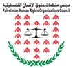 PHROC Submits Petition in Response to Palestine’s Inter-State Complaint against Israel under ICERD