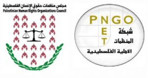 PNGO & PHROC: Israel’s Sinister Designation of 6 Leading Palestinian Organizations As “Terror Organizations” is an Attempt to Silence and Control Palestinians