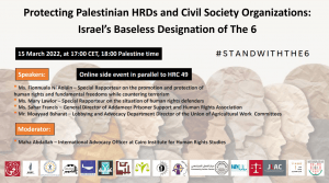 Press Release: Side Event Parallel to UNHRC 49th Calling for Rescinding the Designation of the 6 Organizations and the Protection of Human Rights Work in Palestine