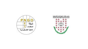 Press release: Palestinian NGO Network and the Palestinian Human Rights Organizations Council condemn  the US administration's decision  to impose sanctions on UN Special Rapporteur Francesca Albanese