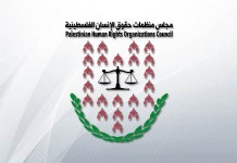 Palestinian NGOs Call on Irish Senators to continue their Support for the Control of Economic Activity (Occupied Territories) Bill 2018