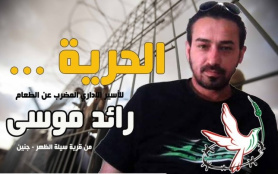 Palestinian Prisoner Enters 43rd Day of Hunger Strike 