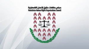 مجلس منظمات حقوق الإنسان الفلسطينية ينظم زيارة ميدانية لقطاع غزة