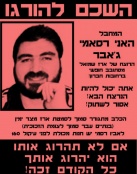 Israeli Settler Groups Calling for the Murder of Former Palestinian Prisoners