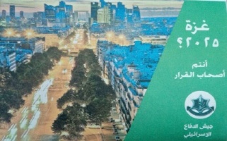 Unofficial translation: “Gaza 2025?It’s your choice. Signed, [IOF] [27] ”