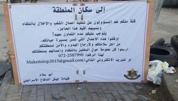 Collective_Punishment_in_East_Jerusalem_02
