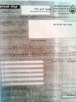 Tax_Palestinian_Land_Owners
