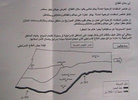 second_leaflet_-_Gaza_Strip