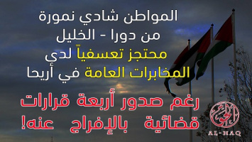 Alhaq Logo