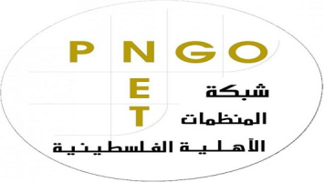 شبكة المنظمات الأهلية الفلسطينية