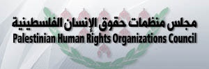 Palestinian Human Rights Organizations Council