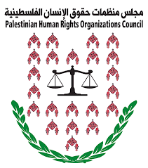 مجلس منظمات حقوق الإنسان يطالب السلطة الفلسطينية بتوفير الحماية للفلسطينيين دون تمييز