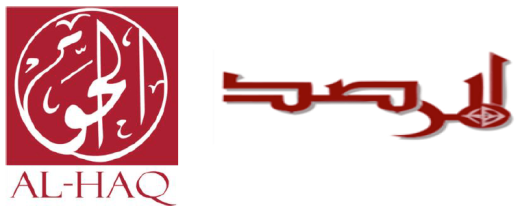 Joint Submission to UN Committee on Economic, Social and Cultural Rights ahead of Israel’s Fourth Periodic Review