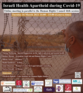 Al-Haq Participates at Side Event to HRC 46: Israel’s Health Apartheid Must Be Recognised and Condemned by the UN and Member States