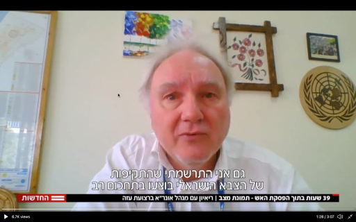 PHROC and PNGO Condemn Statements of the UNRWA Gaza Director on Israel’s Aggression on the Gaza Strip