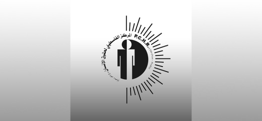 بيان صحفي صادر عن مجلس منظمات حقوق الإنسان الفلسطينية تضامناً مع المركز الفلسطيني لحقوق الإنسان