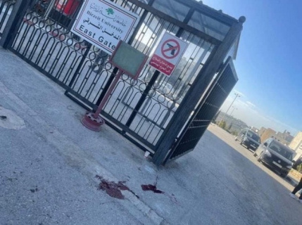 Al-Haq Condemns Attack by the Israeli Occupying Forces on Birzeit University Students