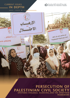 Al-Haq welcomes Institute for Palestine Studies Report on “Persecution of Palestinian Civil Society: Epistemic Violence, Silencing, and the Apartheid Framework”