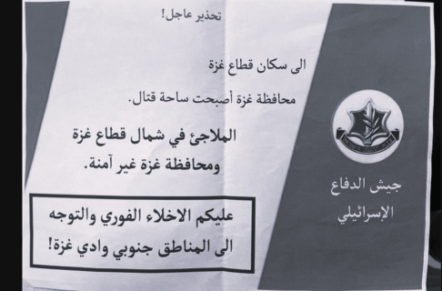 Israel’s Last Evacuation Order Requires Urgent International Intervention to Protect Gaza's Civilian Population, Who Have Nowhere Left to Shelter