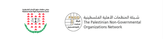 Welcoming South Africa’s Request for Provisional Measures, Palestinian Organisations call for the Immediate Cessation of Military Operations across Gaza and Withdrawal of Israeli Army