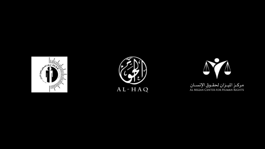Al-Haq, PCHR, and Al-Mezan Condemn US Sanctions and Call for Global Solidarity to End the Genocide in Gaza and the Oppression of Palestinians