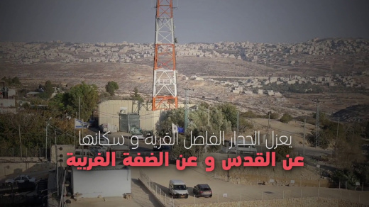 اليوم العالمي لحقوق الإنسان في الأرض الفلسطينية المحتلة: مثال قرية النبي صموئيل