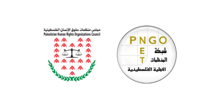  المنظمات الحقوقية ومؤسسات المجتمع المدني الفلسطينية تدعو المجتمع الدولي إلى القيام بواجباته في تأمين الحماية للشعب الفلسطيني